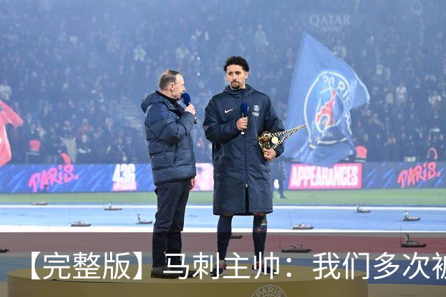 【完整版】马刺主帅：我们多次被逆转 配不上这些比赛的胜利